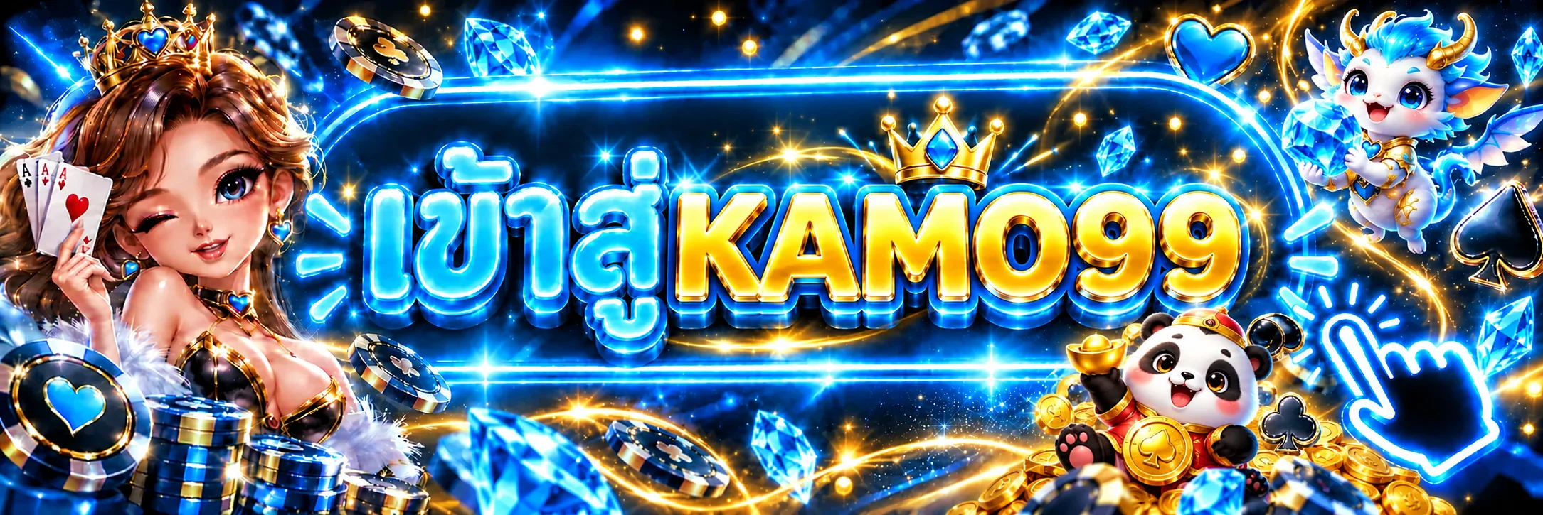 KAMO99 ทางเข้าเล่นโทนน้ำเงินทอง